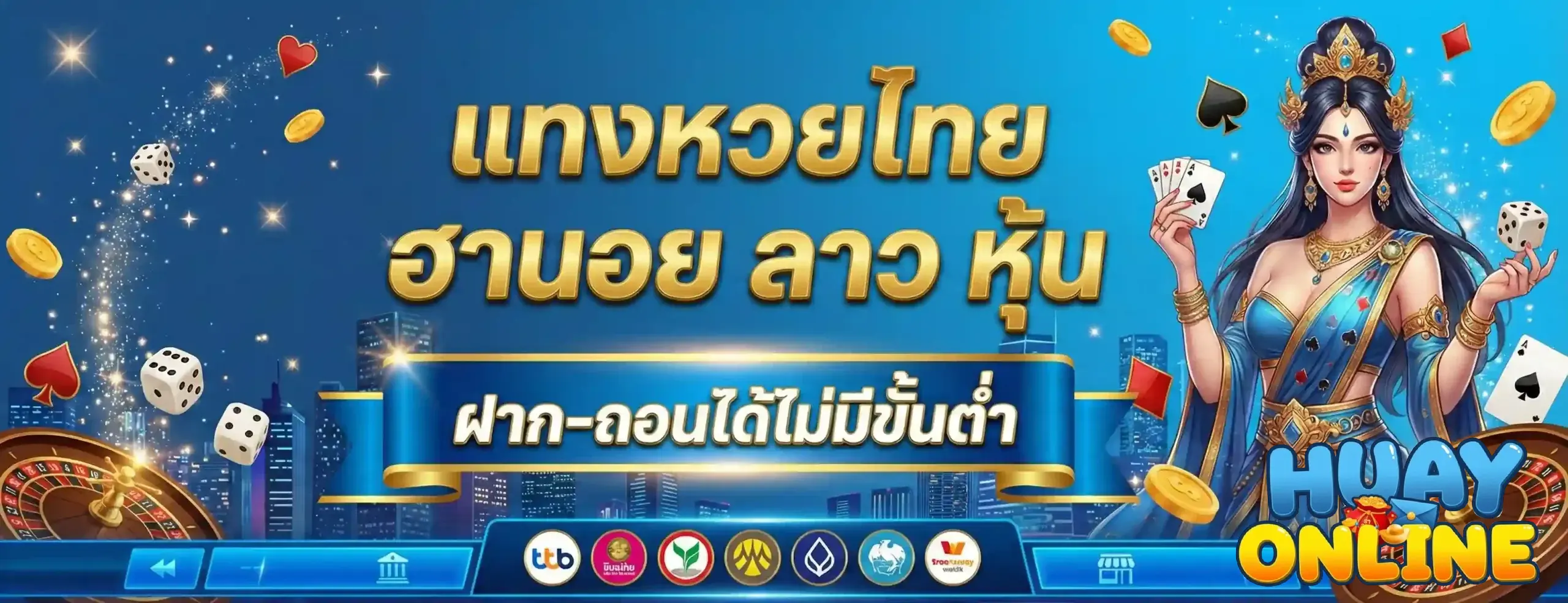 เว็บหวยยี่กี