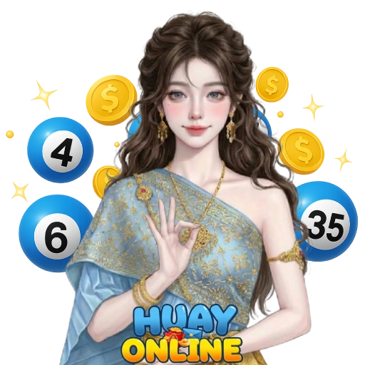หวยยี่กีสด